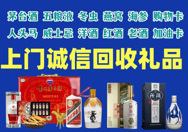 东乡区烟酒回收店